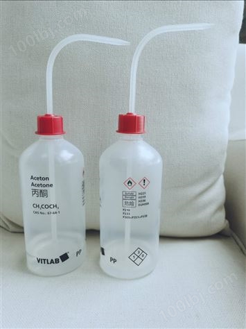 德国vitlab VITsafe窄口安全洗瓶（中文标识）