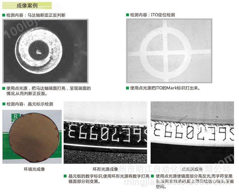 机器视觉检测设备 外观缺陷尺寸测量在线检测ccd机器视觉检测设备示例图18