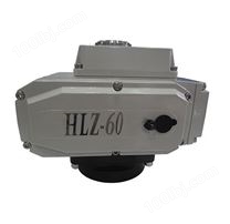 电动执行器HLZ-60