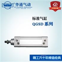 标准气缸（德）QGSD气缸ISO15552国标气缸可非标定制VDMA气缸非标气缸生产