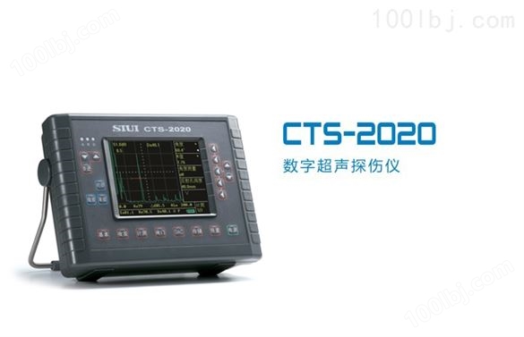 CTS-2020数字超声探伤仪