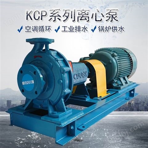 工业冷却塔循环增压泵380V卧式单级离心泵
