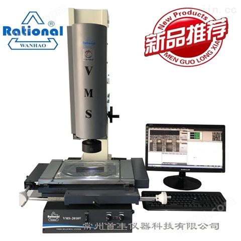 VMS-2010F万濠增强型手动影像测量仪
