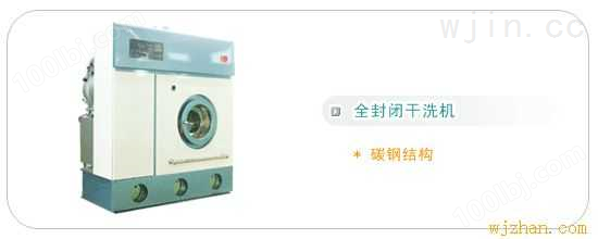 GXPF系列自动干洗机